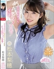 お天気お姉さん性感開発ビクビク痙攣 めちゃイキ3本番! 松本梨穂