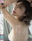 妻と倦怠期中の僕は義姉(みう)の誘惑に負けて何度も、何度も、中出し不倫してしまった… 仲村みう