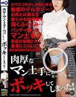肉厚なマン土手に思わず見入ってしまった…ボッキしてしまった!