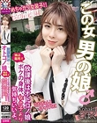放課後はオトコノ娘 ボクの身体、女の子より気持ちいいよ。めちゃカワ女装子!!こはくちゃんとイチャラブSEX