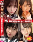 素人トーキョーNo.07 円光女子校生に生ハメ中出し! ここみ/さら/さくら/のぞみ