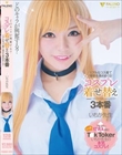 どのキャラが興奮する?リアルなコス着て相手を責めまくる!コスプレ着せ替え3本番 いちか先生