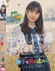 1泊2日の中出し卒業お泊り 少女はまだまだ性・長・過・程 「中に精子出されたらどうなっちゃうんだろう…?」答えを探すために何度も何度も精子を受け止める。 三葉せり