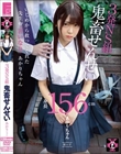円光タダまん 3発NS組鬼畜せんせい あかりちゃん 皆瀬あかり