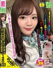ナンパコNo.39 お育ち良さげな美女の濡れやすいマン●にラップを被せて素股して勃起生チンで激しく擦って突き破る!「入りたかったんですよね?イイですよ…」とチン●で感じまくり連続中出しされた真面目な受付嬢!