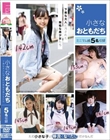 小さなおともだち 5名