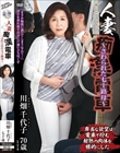 人妻痴●電車〜さわられた七十路母〜 川畑千代子