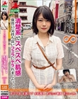 ママ友喰い無限ループ vol.14 ゆの 清楚系でスベスベ肌感 強烈に気持ち良いフェラにヤラれました。。。