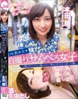 飲みログ自撮りせんべろ女子〜飲みベーション高めスケベ美女のタダマンはしご酒〜 本田瞳