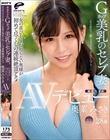東北生まれGカップ美乳のセレブ妻。 奥菜みさき AVデビュー「夫は淡白で一度もイったことがないんです…」女の喜びをまだ知らない奥様が初めて尽くしの連続絶頂アクメ