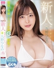 新人 現役女子大生 専属 九野ひなの AV Debut!