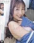 Make Love たくさん遠回りしたけれど、大好きな彼との愛し合うSexが結局一番幸せ 古川いおり