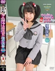 やんちゃなクラスメイト/植村涼香
