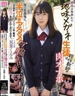 普段は物静かで地味メガネ生徒は担任教師(僕)の肉オナホです。毎日放課後に、半泣きアクメ! アへ顔イキ狂いに追い込んでいます。大量顔射・中出し・イラマ・口射・輪●…メスの悦びを教えております。 双葉くるみ