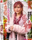 街角の綺麗でお金持ちそうな人妻さんにインタビューと偽り事務所に連れ込んで仕掛けたエロトリップでメ〜ロメロにして中出し性交! かりなさん29歳