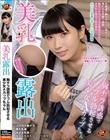 美乳露出 胸チラ誘惑でフル勃起させる美少女Aカップちゃん