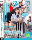 ―SEXが溶け込んでいる日常― 学園生活で「常に性交」青春ストーリー