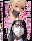 塩対応パ●活超生意気少女を徹底的に理解らせた 円ギャル2名