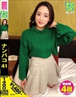 ナンパコNo.41