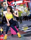 夜を使いはたして、朝陽が昇るまで七瀬アリスにひたすら犯●れ続けたい。