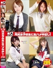 素人トーキョーNo.08 円光女子校生に生ハメ中出し! れいな/みう/にこ/くるみ