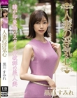 人妻の浮気心 黒川すみれ