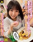 そばかすが可愛い無邪気なセフレちゃんと深夜デート!乳首にリモバイ貼られて街中プレイ