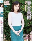 nudie/春谷美雨