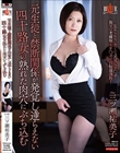 元生徒と禁断関係が発覚し逆らえない四十路女の熟れた肉穴にぶち込む 三ツ瀬祐美子