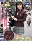 想像できない誰にも見せられない有名私立女子●生の本性丸出しナマ交尾14