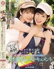 初めて踏み込むとっておきの関係。 感情を激しく揺さぶり濃密に交わるガチ親友レズドキュメント 川北メイサ 沙月恵奈