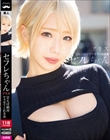 セフレちゃん アリス―会えば絶対ヤラせてくれる女― 乙アリス