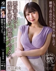 栗の華の匂いと愛液に塗れた、御籠りセックス。 流川莉央