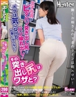 その突き出し尻はワザと?女子社員がピタパン突き出し尻でパン線丸出し!ボクは気になって仕事にならない!ガン見していたらスケベな視線と勃起に…