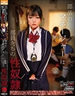 部活のマネージャーは部員たちの性奴●