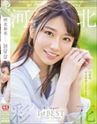 河北彩花 Re:start! 1st BEST 12title 12hour