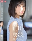新人NO.1STYLE 前田美波AVデビュー