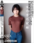オジさんたちに都合よく玩具にされるも子犬のように喜んで潮と笑顔を振りまくボーイッシュな女の子の記録 6SEX×4時間収録