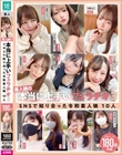 素人娘の本当に上手いフェラチオ3 SNSで知り合った令和素人娘10人180分