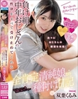 全肯定清純娘との種付け日記 昔から知ってる近所の少女が負け組中年おじさんの性欲をすべて受け止めてくれる 双葉くるみ