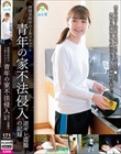林間学校中のJ系ツケマワシ 青年の家不法侵入逆ギレ盗撮の記録