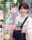 まだまだ新人18歳 ちょっぴりボーイッシュショート マジで初めてのお泊り中出しデート 姫野らん