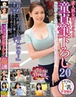 「何回出しても大丈夫…好きなだけしてあげるから!!」素人熟女妻たちによる童貞筆下ろし20 ALL2連続生中出し 3組完全収録!!