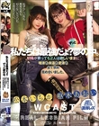 私たちは最強だょ?ずっと夢の中。朝陽が昇っても2人は欲しいままに唾液も体温も愛液も全て求め責め合いました。 松本いちか 枢木あおい