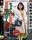 セックスするなら断然、地方の人妻! VOL.33