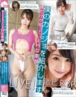 僕のカノジョを紹介します 僕だけが知っているHな素顔 可愛い笑顔で蛸口フェラ!メイ 羞恥全開ハメ撮りLIVE!マロン 激ピス3P淫乱開花!メグ