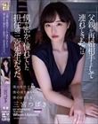 父親が再婚相手として連れてきたのは僕が密かに憧れていた担任の三宮先生だった。 三宮つばき