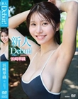 新人Debut!/浜崎華織