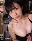 排卵日、汗だく発情不倫妻 愛沢あかり