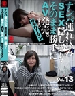 ナンパ連れ込みSEX隠し撮り・そのまま勝手にAV発売。するサラリーマン Vol.13